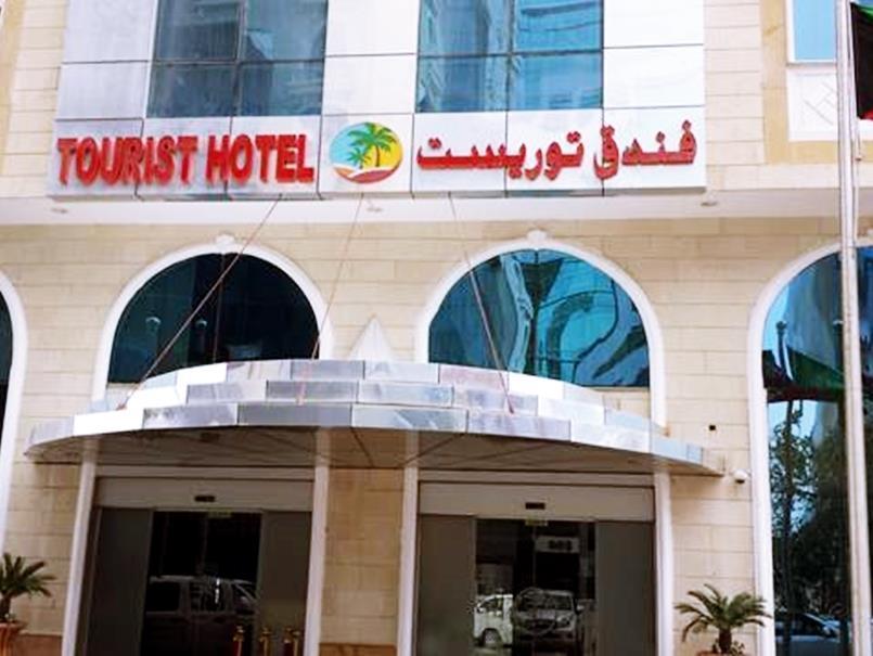 Tourist Hotel Ντόχα Εξωτερικό φωτογραφία